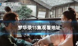 梦观看视频在线观看,跟随视频探索潜意识奥秘