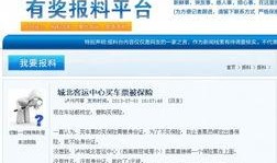 新闻爆料网上保险,新闻爆料揭示网上保险崛起